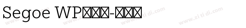 Segoe WP兰亭黑字体转换
